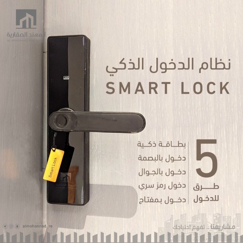 مشاريع المهند العقارية