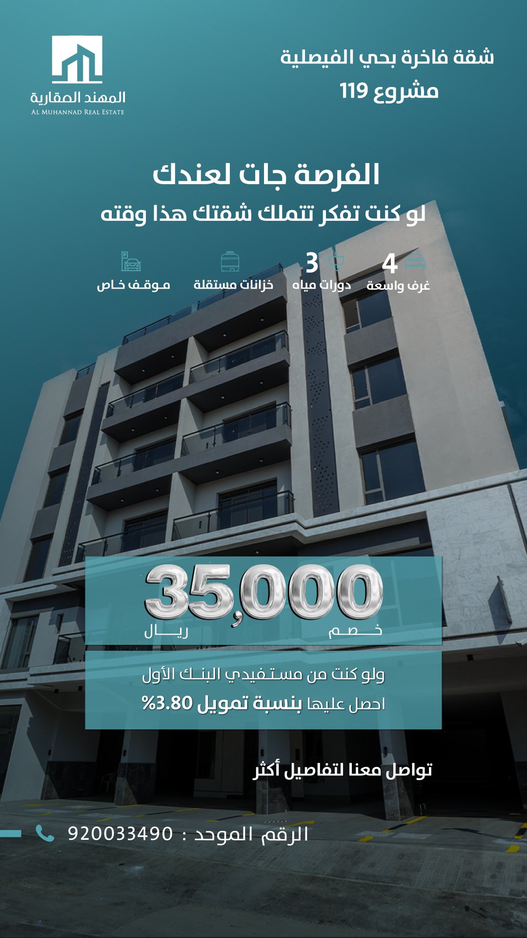 عروض المهند عقارية